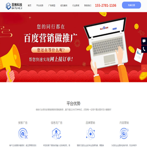吉林百度公司