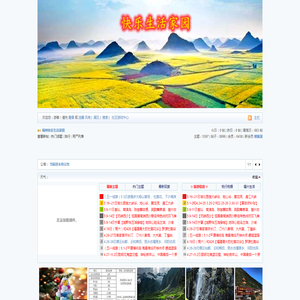 福州快乐生活家园