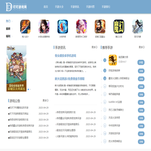 热门手机游戏新闻