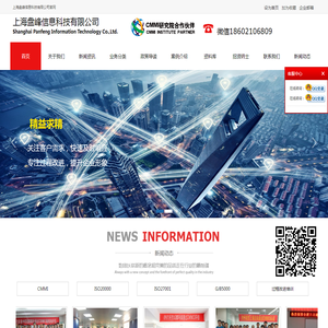 上海盘峰信息科技有限公司