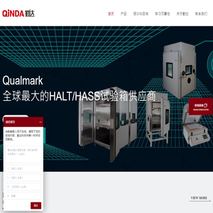 SmarRelia可靠性软件,fmea,QualMark