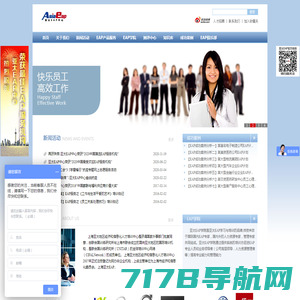亚太EAP_企业EAP领导品牌_上海亚太企业EAP中心