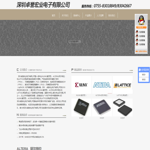 深圳卓誉宏业电子有限公司