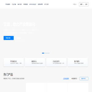 Testin云测