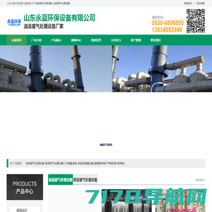 废气处理设备-除臭剂厂家-植物除味剂-除臭鞋赛-上海启菲特环保生物技术有限公司