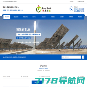 西藏槽式太阳能集热器厂家_新疆槽式太阳能热发电_西藏太阳能锅炉销售-博昱新能源
