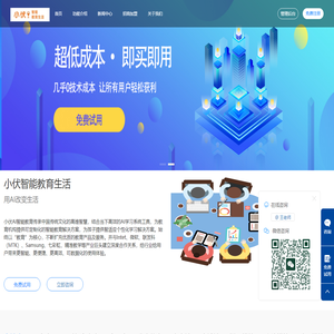 小伏生活