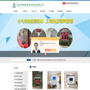 智能监测气象站