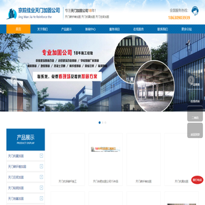 天门加固公司