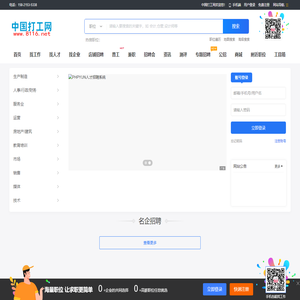 打工网