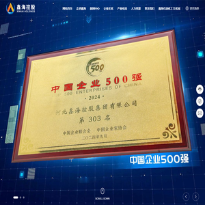 河北鑫海控股集团有限公司