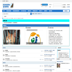 全国宠物领养中心