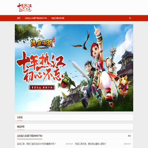 热血江湖sf