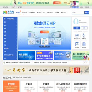 贝壳网