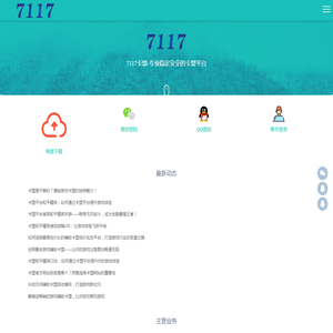 卡盟官方网站平台