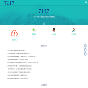 直线导轨、精密模组、飞梭直线导轨大陆A级发货中心