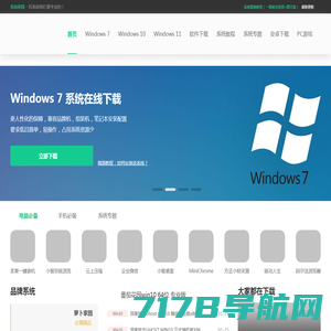 Win10系统下载_Win7旗舰版64位_Win7纯净版系统下载32位-系统家园