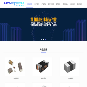 深圳市华宇时代电子科技有限公司