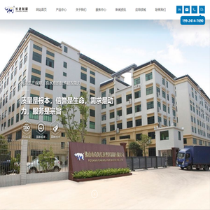 佛山市南海长进塑料制罐有限公司