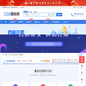 商标注册