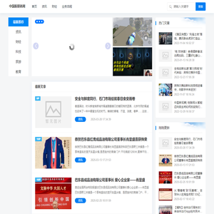 中国新媒体网