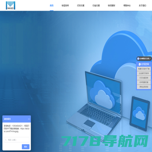 BarTender中文网站|条码标签打印软件_BarTender中文版下载