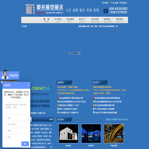 成都展览制作工厂
