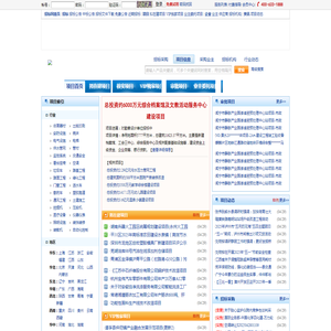 工程项目信息