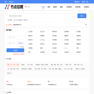 长泰招聘