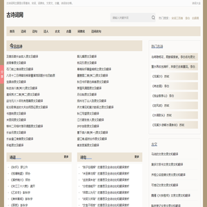 诗词