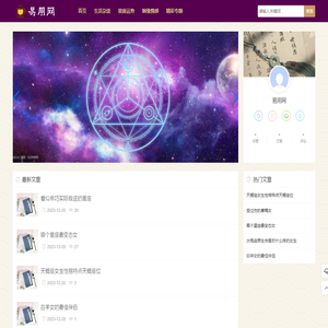 易用网