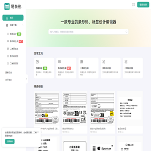 易条形