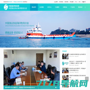 海洋牧场网 — 中国渔业协会海洋牧场分会