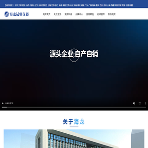 沥青试验仪器