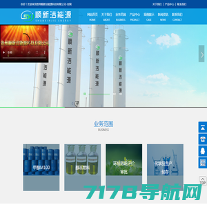 贵州顺新洁能源科技有限公司--官网