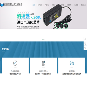 净水机电源,净水器电源,开关电源,低频变压器,安防监控电源