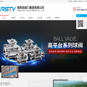 瑞思拓阀门集团有限公司