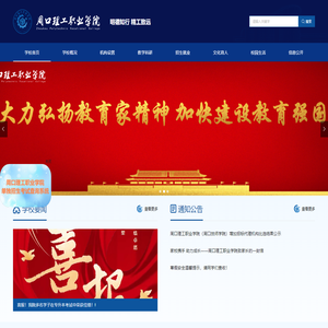 周口理工职业学院