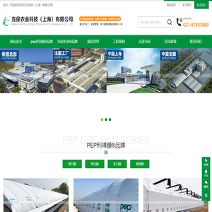 克保农业科技（上海）有限公司