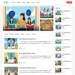 成铭留学