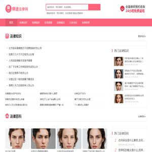 律途法律网