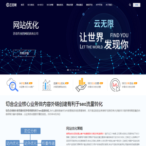 许昌网站优化