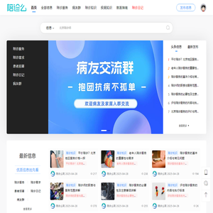 北京陪诊师