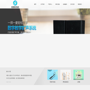 河南声景电子科技有限公司