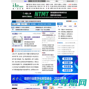 第一纺织网 - 纺织行业门户网站 webtex.cn