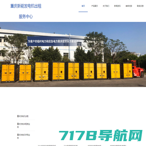 重庆发电机厂家-自动发电机-大功率发电机-批发-重庆洪聚机电设备有限公司