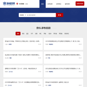 贵州考举网