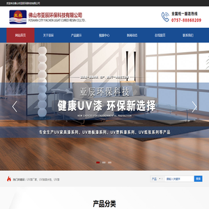 UV漆厂家