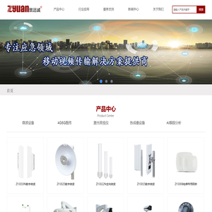 深圳市致远诚科技有限公司