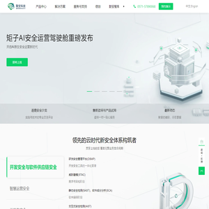 默安科技